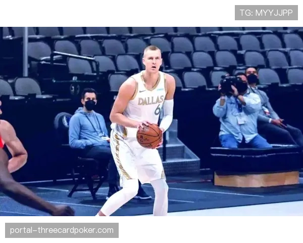 勇士避税操作分析:送走库明加希尔德换波尔津吉斯的财务考量 勇士避税操作分析:送走库明加希尔德换波尔津吉斯的财务考量